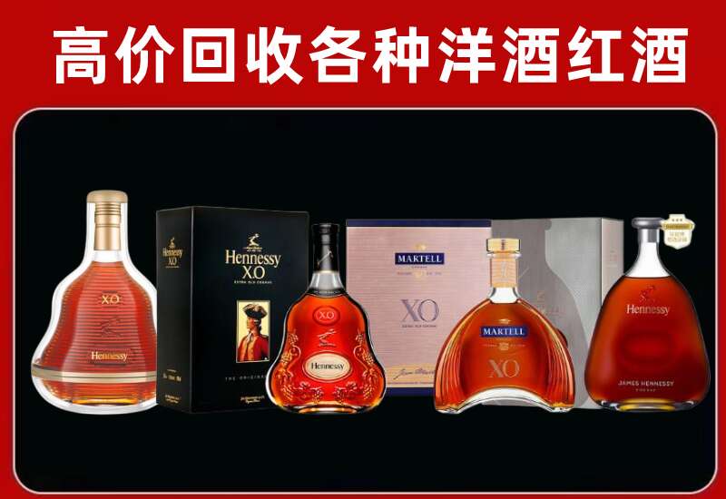 天津回收轩尼诗