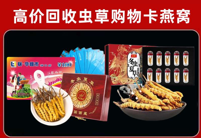 天津回收购物卡