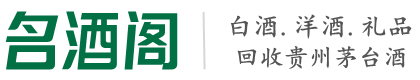 天津鑫全烟酒回收店